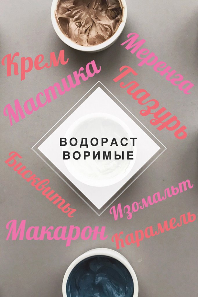 Виды красителей Виды красителей