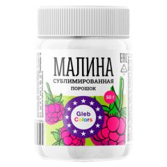 Малина сублимированная Порошок Gleb Colors 50 г Ing011, 419 ₽ Малина сублимированная Порошок Gleb Colors 50 г Ing011