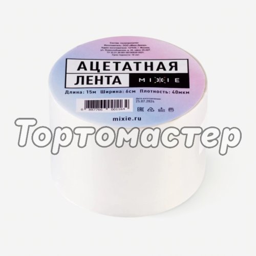 Ацетатная лента в рулоне высота 6 см длина 15 м толщина 40 мкм MIXIE 33443