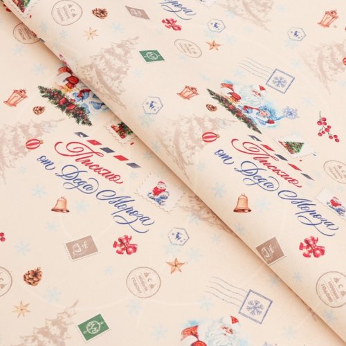 Бумага упаковочная "Письмо от Деда Мороза" 70х100 см 9842394