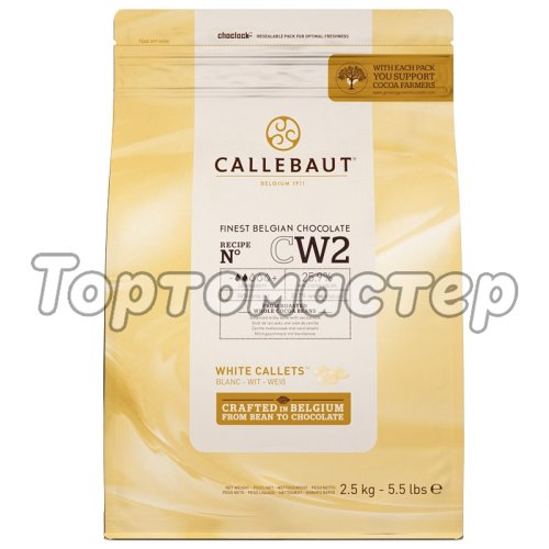 Шоколад CALLEBAUT Белый 25,9% 2,5 кг CW2-RT-U71