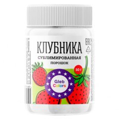 Клубника сублимированная Порошок Gleb Colors 50 г Ing024, 299 ₽ Клубника сублимированная Порошок Gleb Colors 50 г Ing024