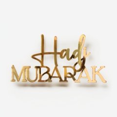 Топпер декоративный акриловый "Hadj Mubarak" Золото 14х7,5 см 
