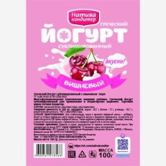 Йогурт сублимированный Классический "Вишня" 100 г , 419 ₽ Йогурт сублимированный Классический "Вишня" 100 г