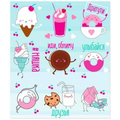 Наклейки декоративные "Озорные вкусняшки" 3028397, 25 ₽ Наклейки декоративные "Озорные вкусняшки" 3028397
