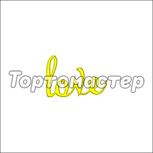 Набор топперов декоративных акриловых "Love Золото" 4х3 см 5 шт ТСК22